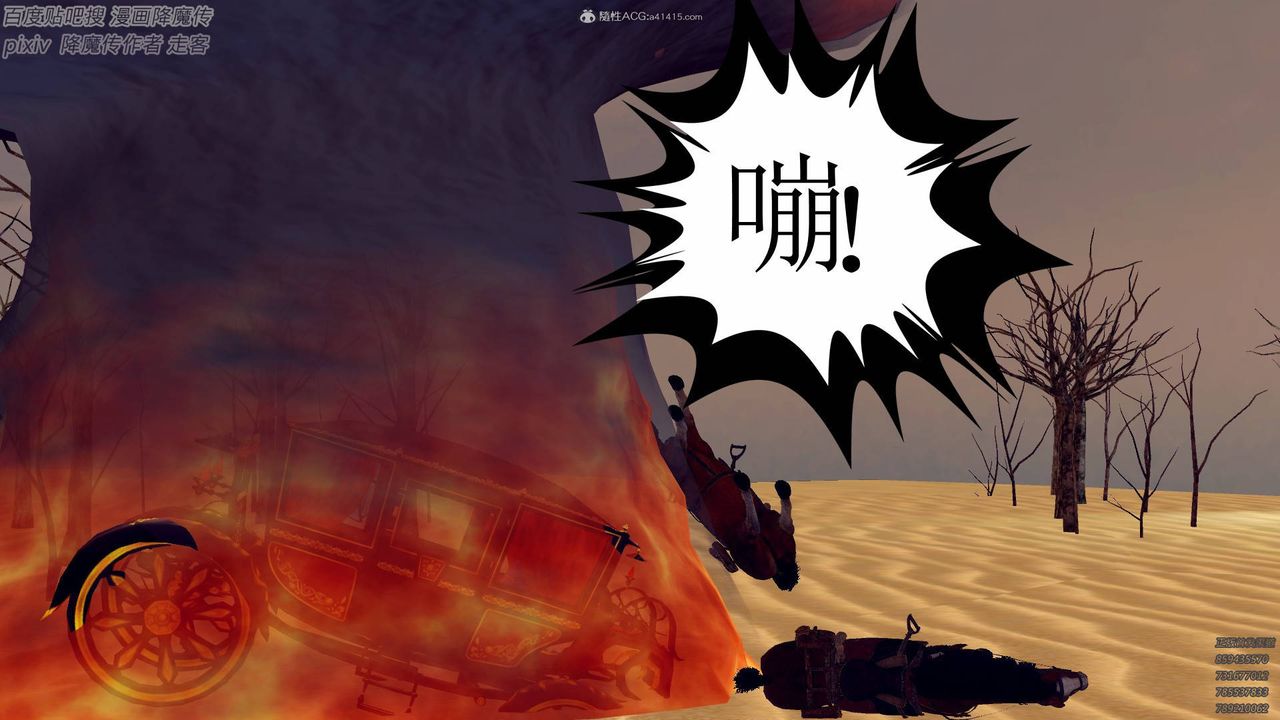 [3D]降魔传小剧场一发入魂第02话