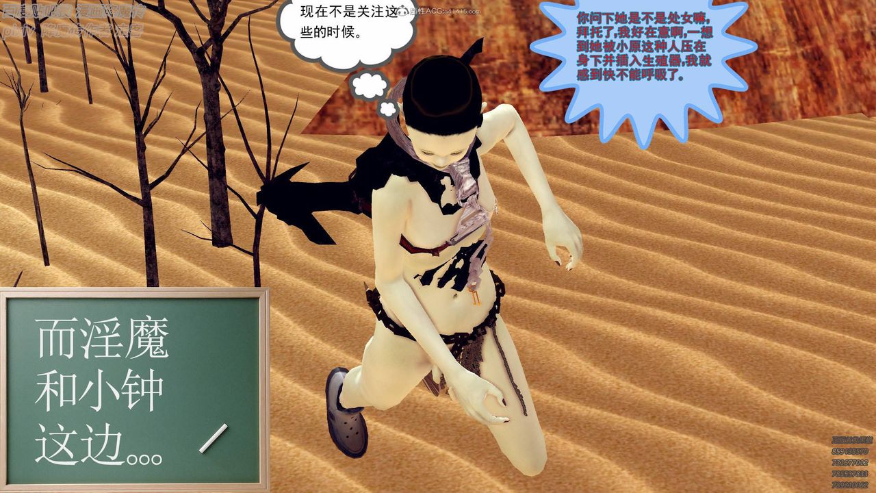 [3D]降魔传小剧场一发入魂第02话