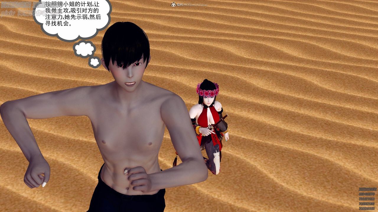 [3D]降魔传小剧场一发入魂第02话