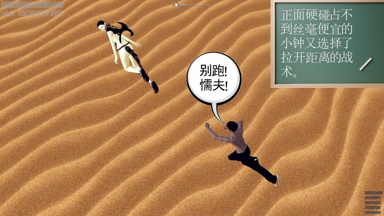 [3D]降魔传小剧场一发入魂第02话