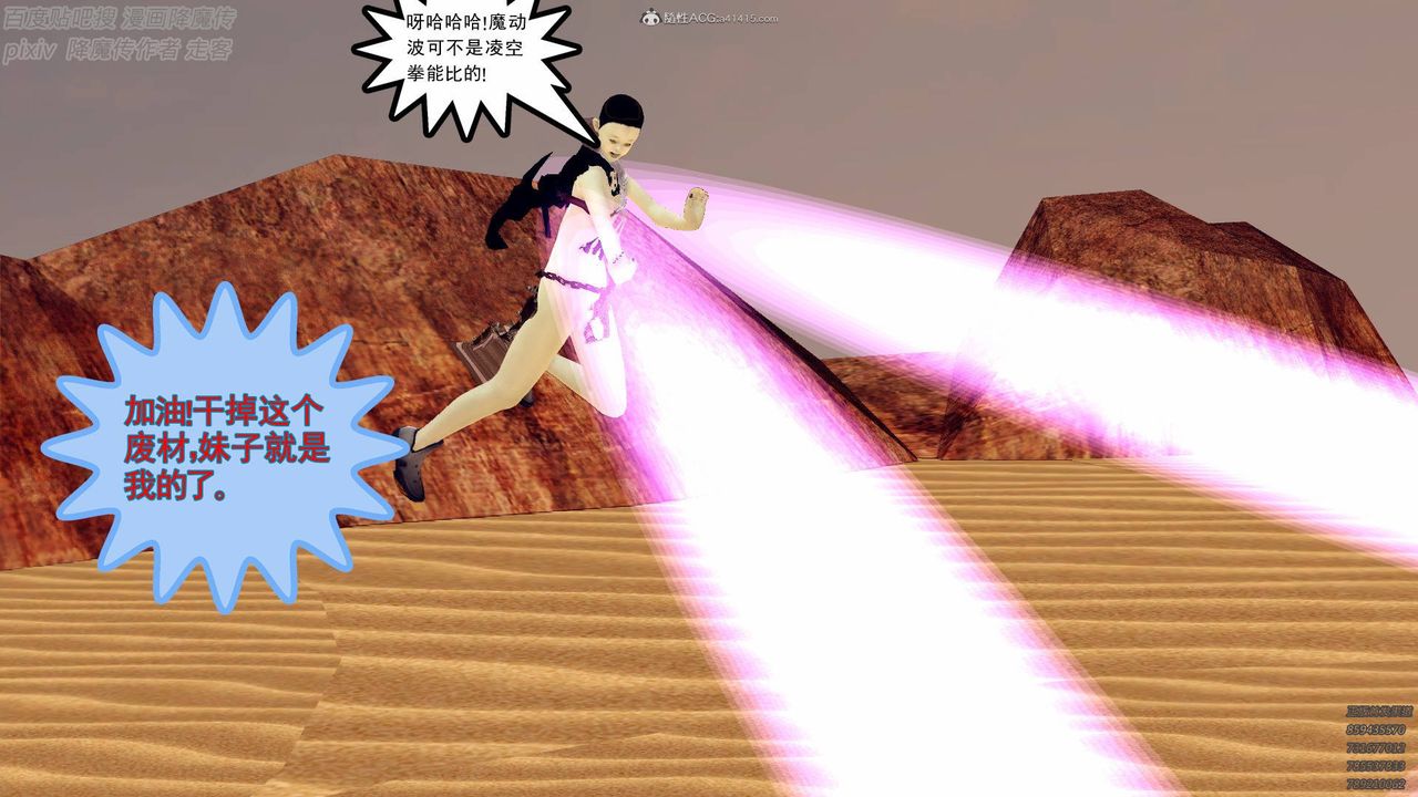 [3D]降魔传小剧场一发入魂第02话