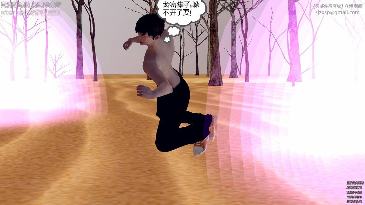 [3D]降魔传小剧场一发入魂第02话