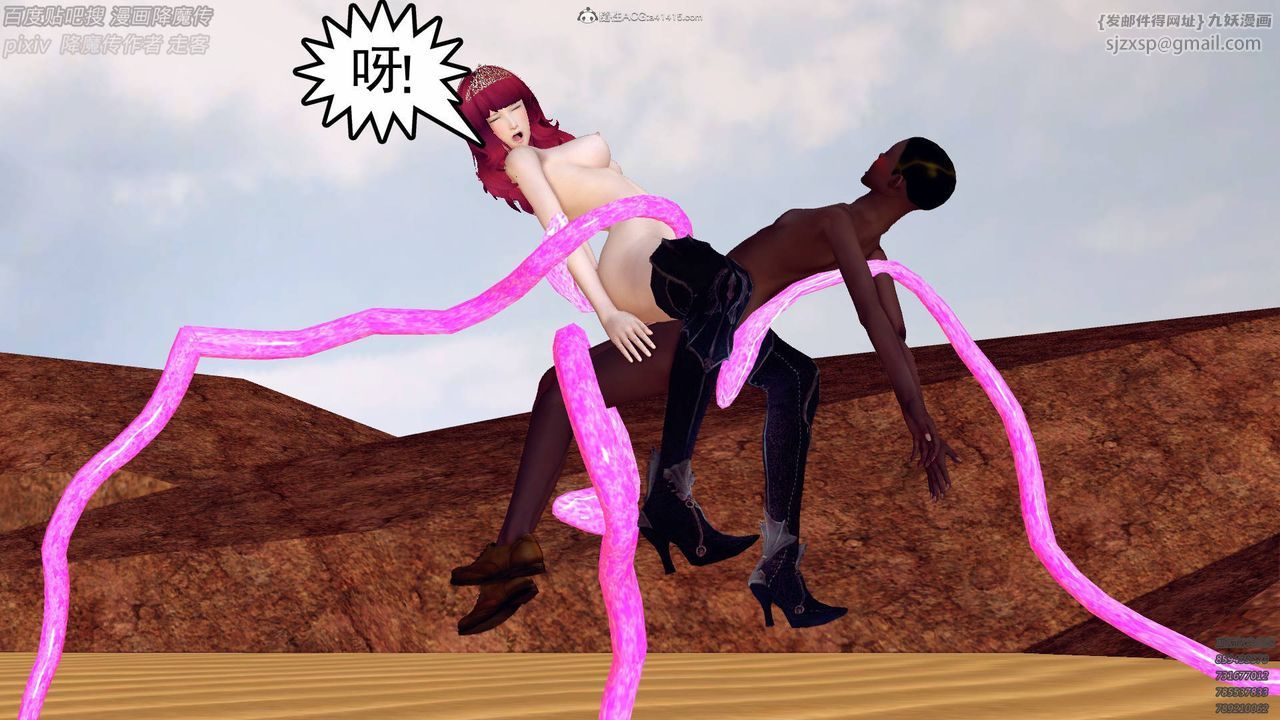 [3D]降魔传小剧场一发入魂第02话