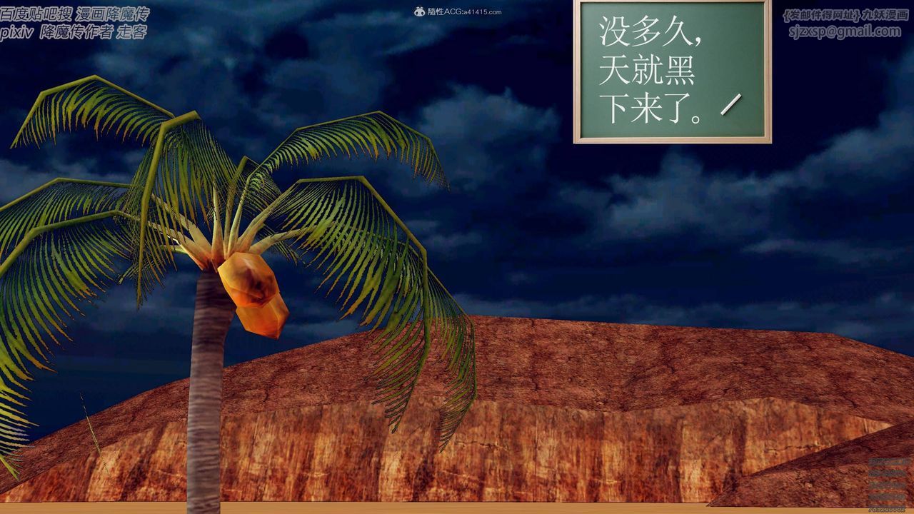 [3D]降魔传小剧场一发入魂第03话