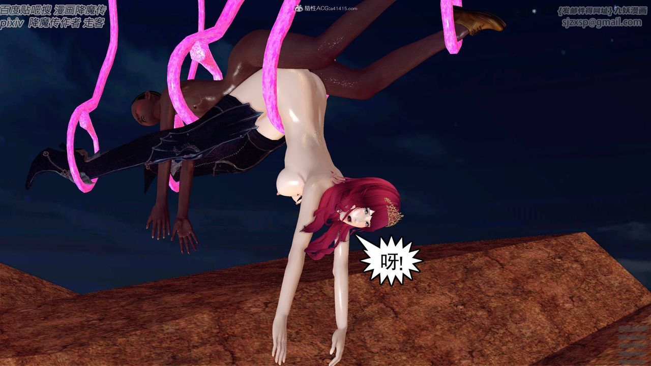 [3D]降魔传小剧场一发入魂第03话