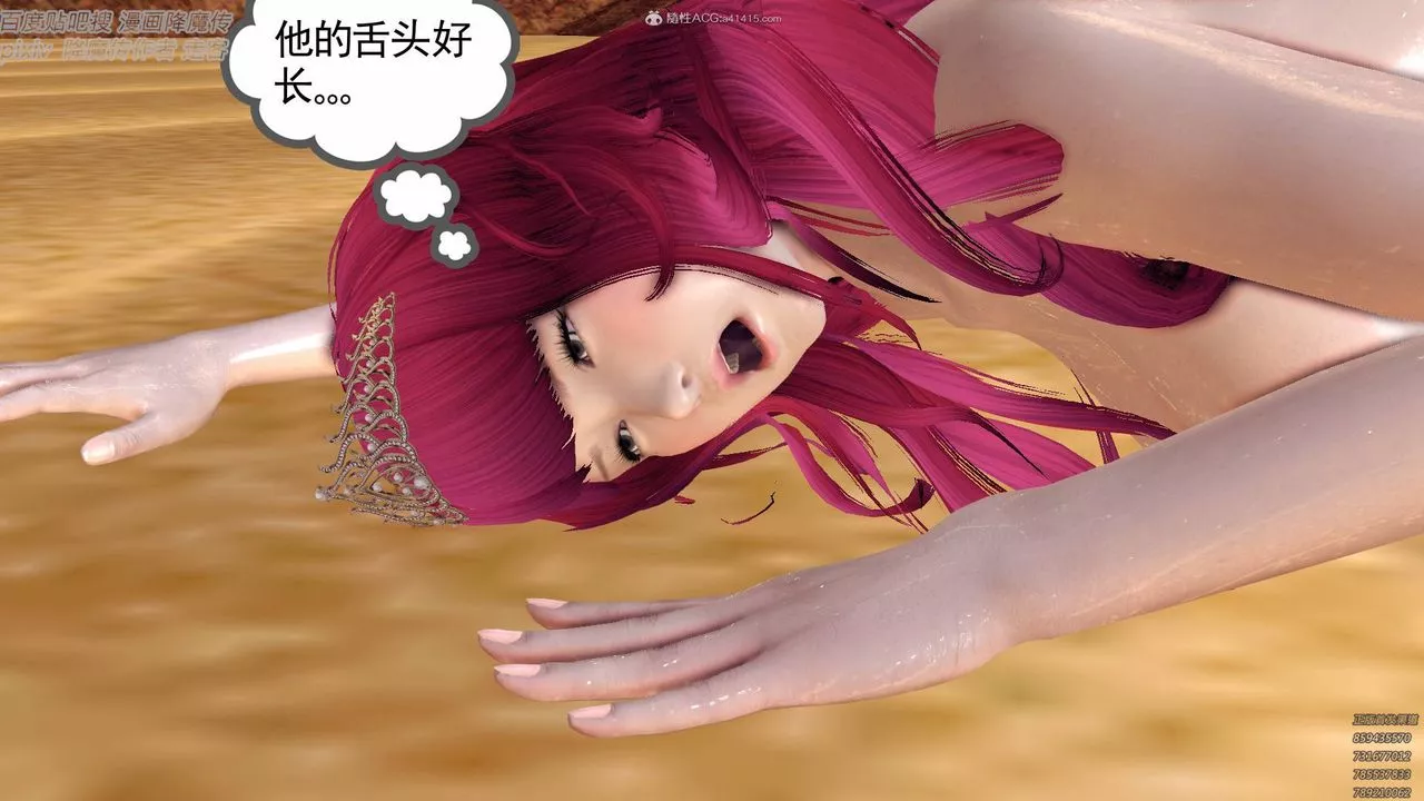 [3D]降魔传小剧场一发入魂-第03话 - 图片 84