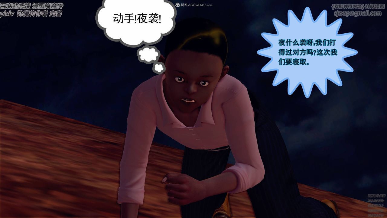 [3D]降魔传小剧场一发入魂第04话