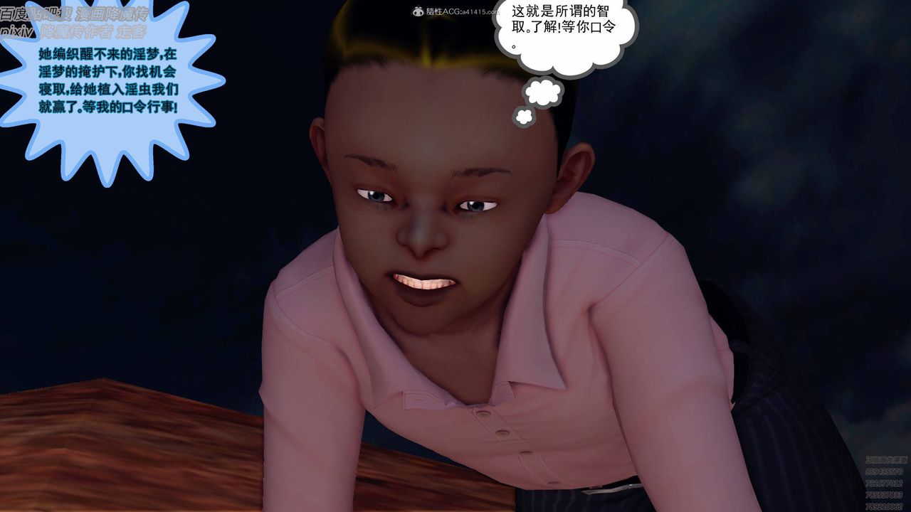 [3D]降魔传小剧场一发入魂第04话