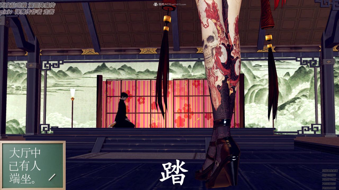 [3D]降魔传小剧场一发入魂第04话