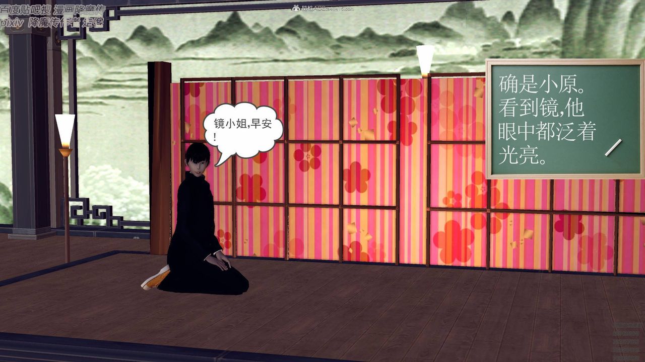 [3D]降魔传小剧场一发入魂第04话