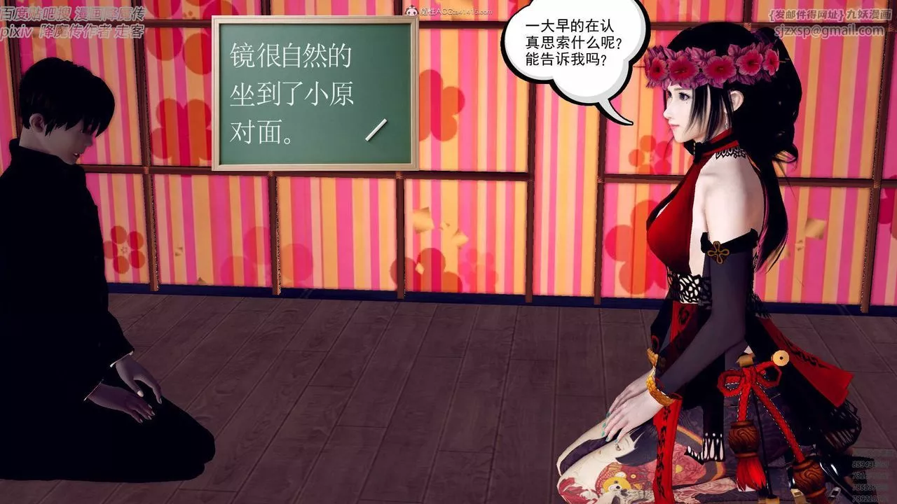 [3D]降魔传小剧场一发入魂-第04话 - 图片 32