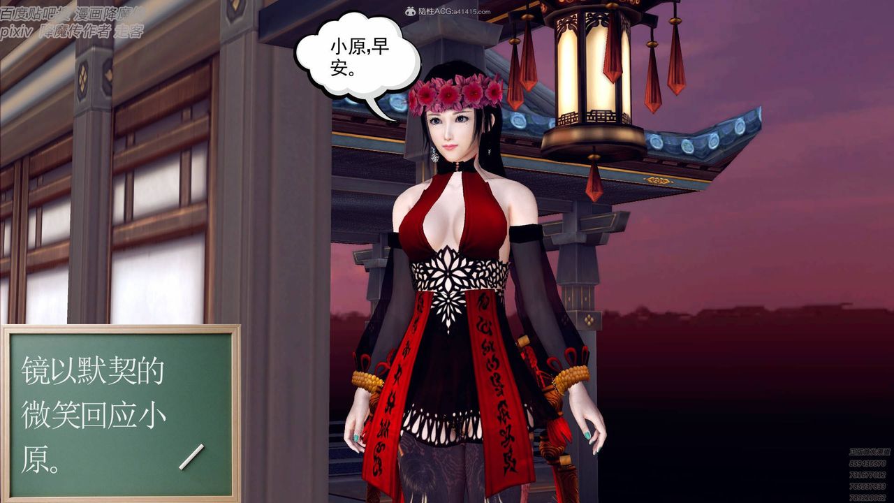 [3D]降魔传小剧场一发入魂第04话