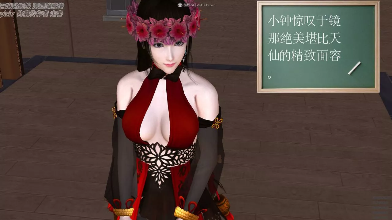 [3D]降魔传小剧场一发入魂-第04话 - 图片 36