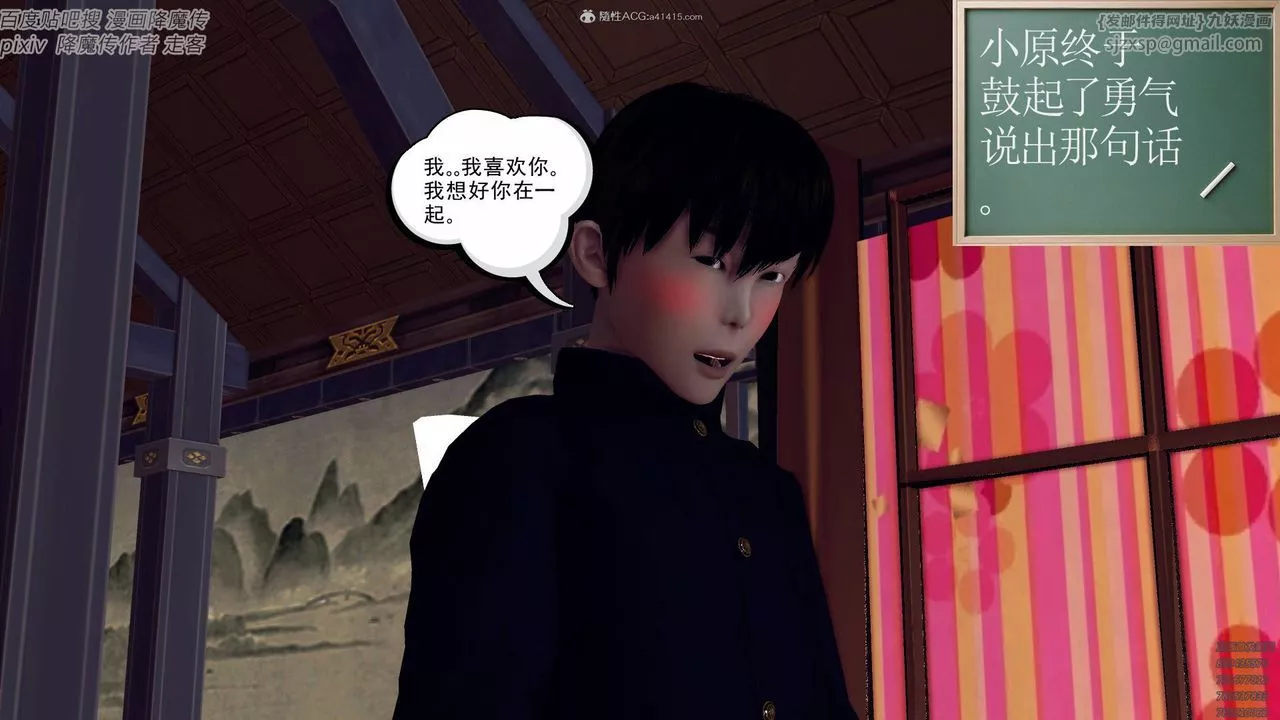 [3D]降魔传小剧场一发入魂-第04话 - 图片 41