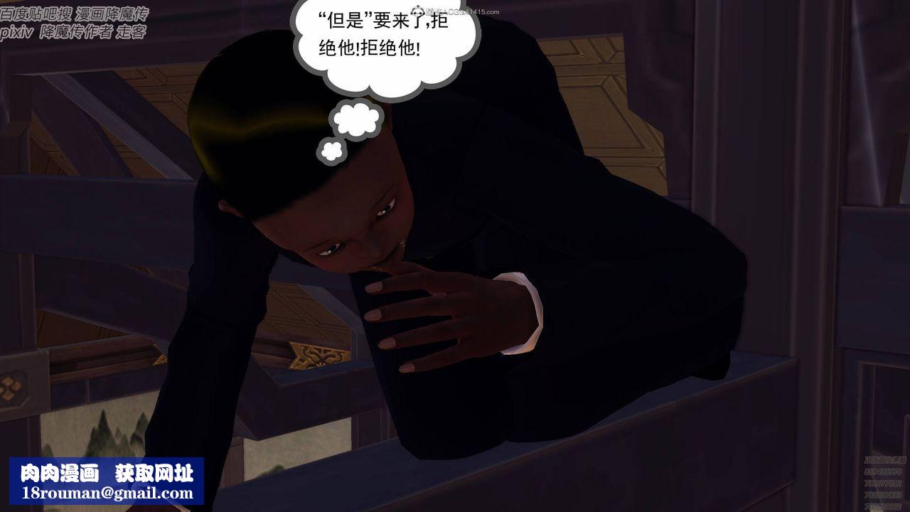 [3D]降魔传小剧场一发入魂第04话