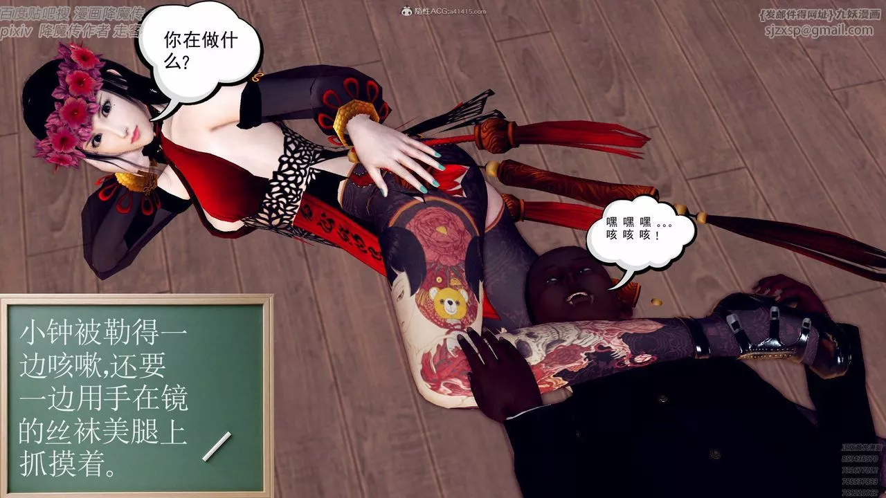 [3D]降魔傳小劇場一發入魂第04話