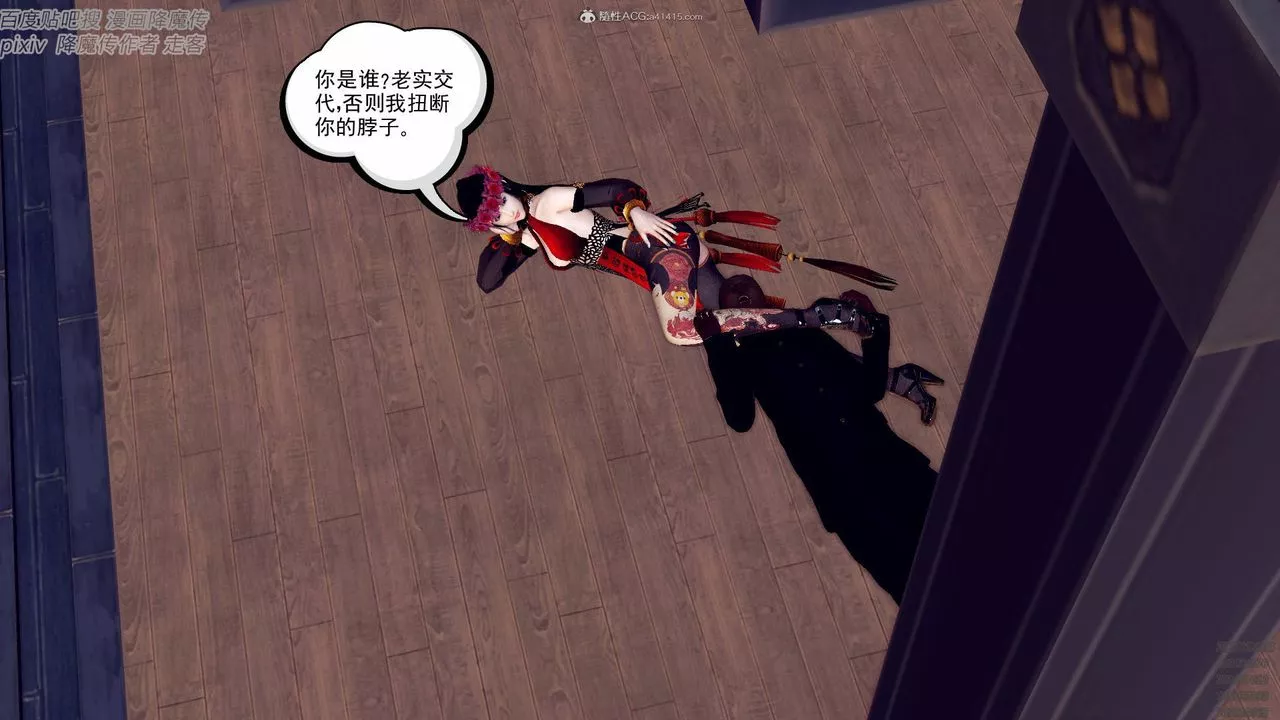 [3D]降魔传小剧场一发入魂-第04话 - 图片 53