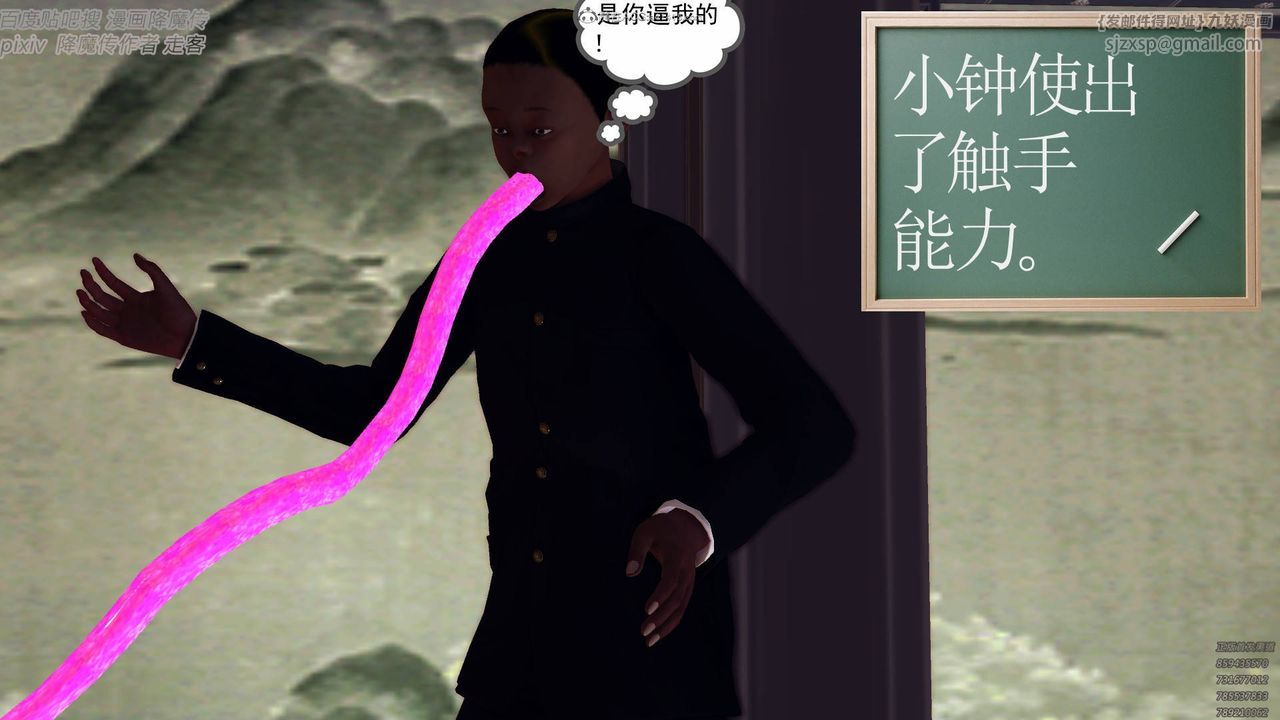 [3D]降魔传小剧场一发入魂第04话