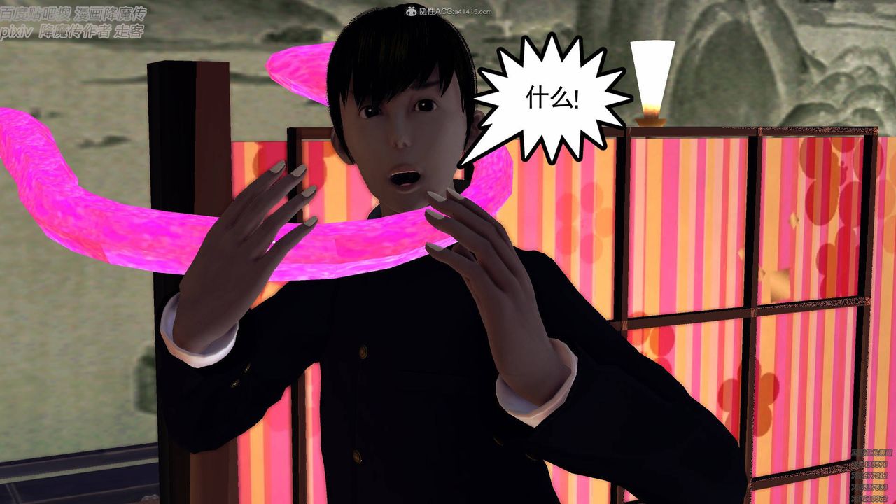 [3D]降魔传小剧场一发入魂第04话