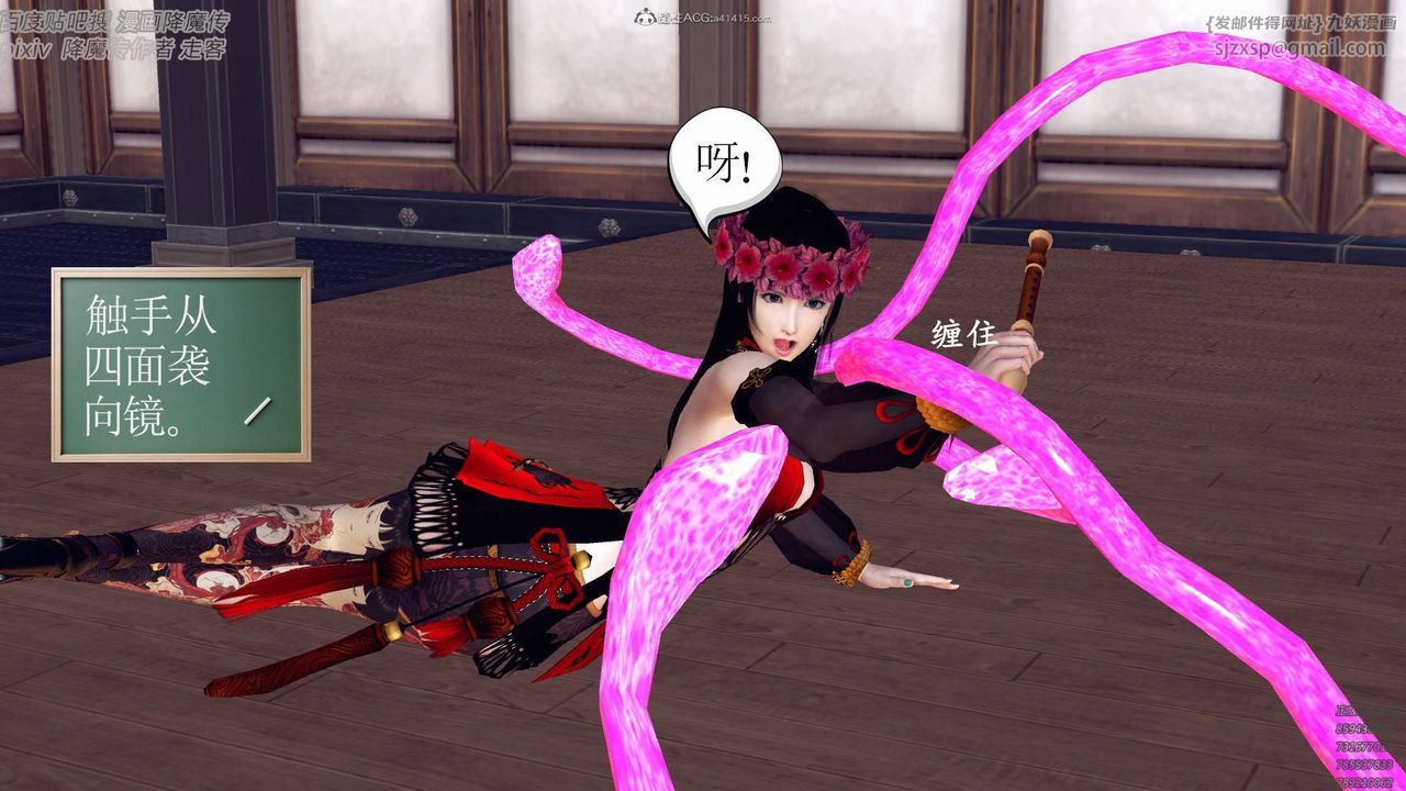 [3D]降魔传小剧场一发入魂第04话