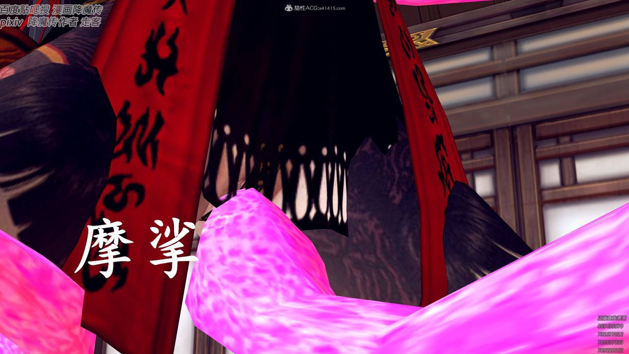 [3D]降魔传小剧场一发入魂第04话