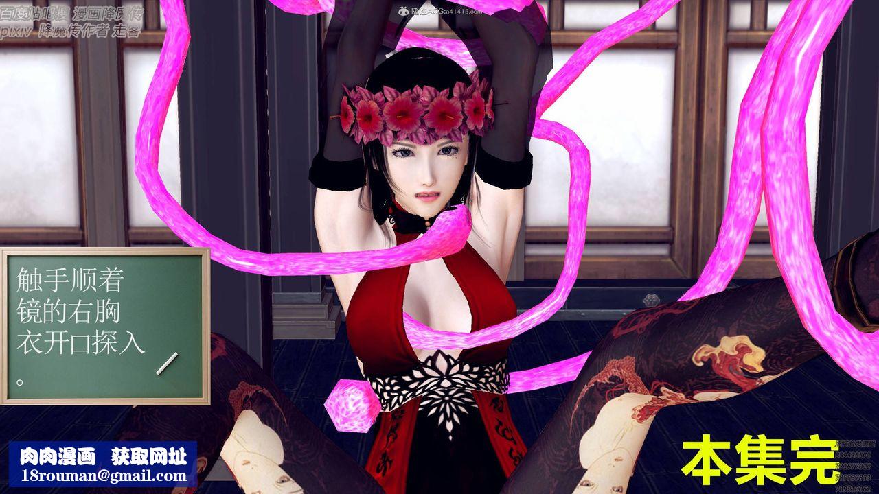 [3D]降魔传小剧场一发入魂第04话