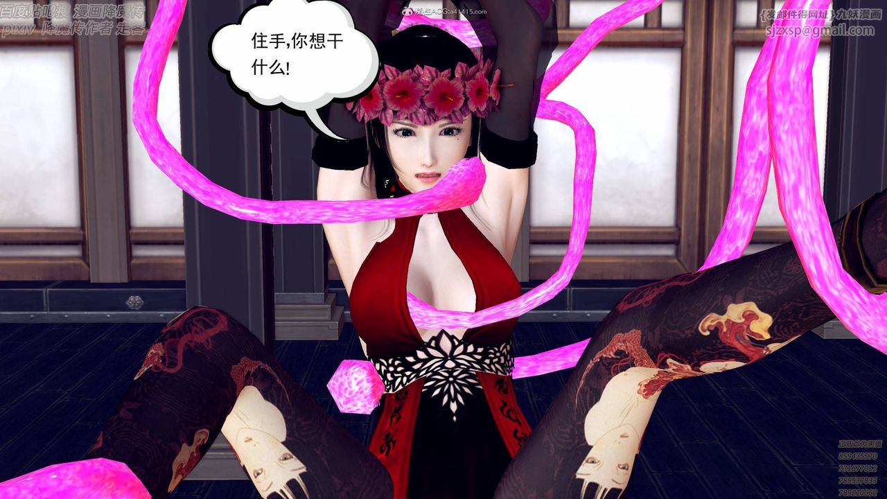 [3D]降魔传小剧场一发入魂第05话