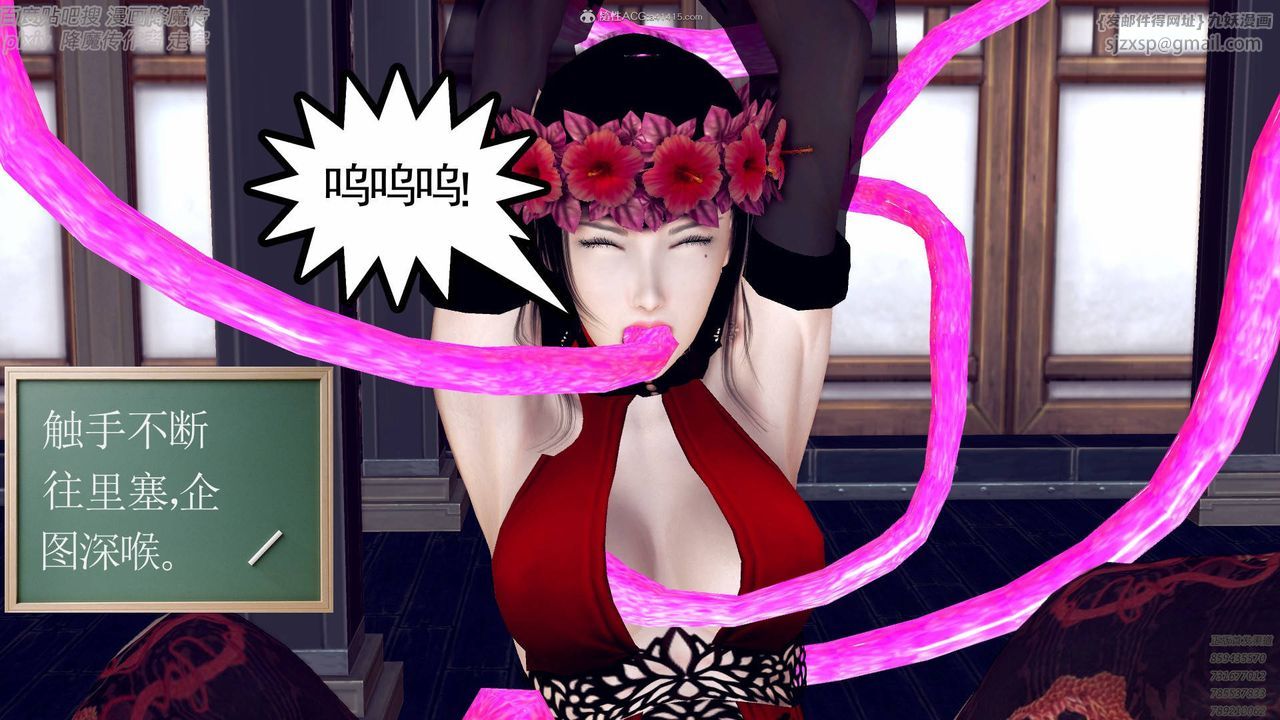 [3D]降魔传小剧场一发入魂第05话