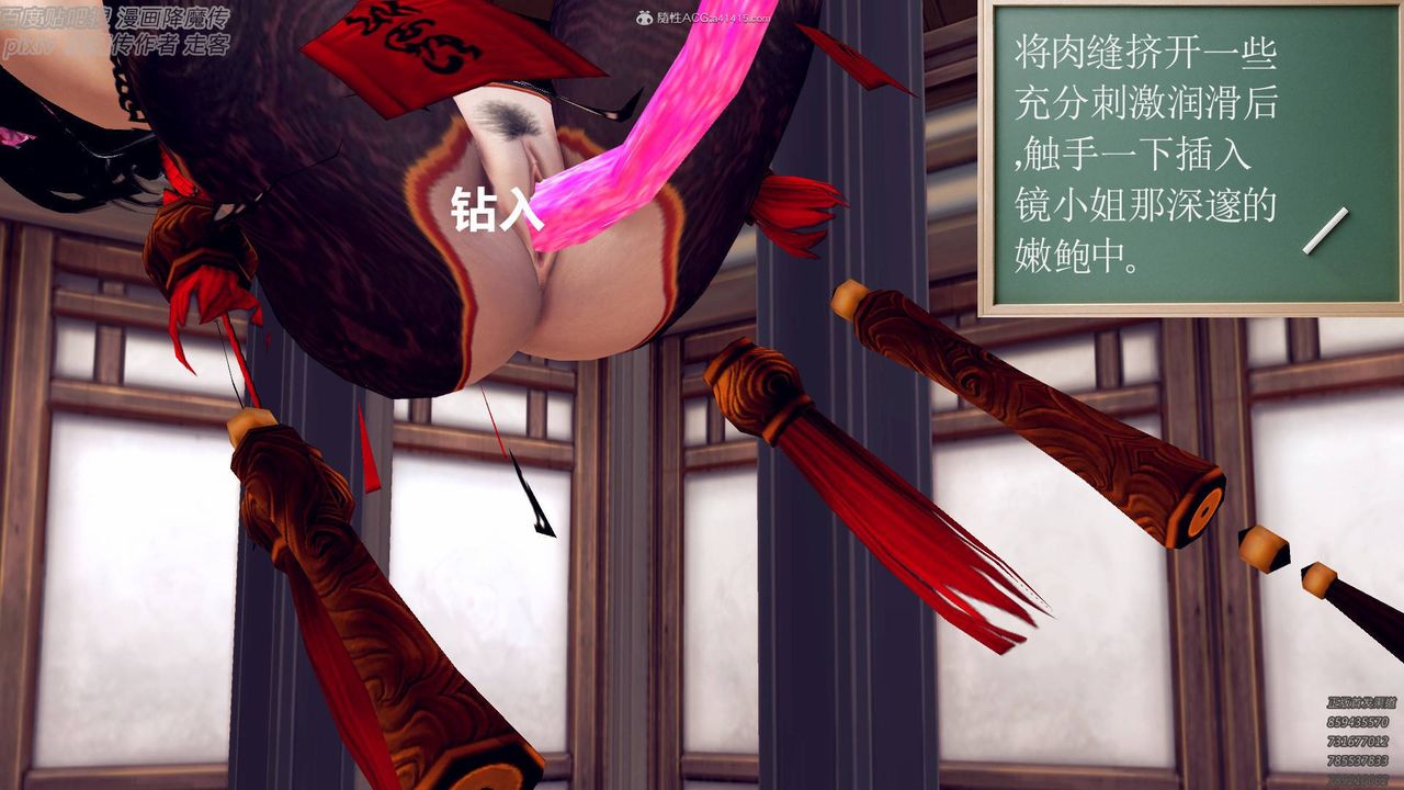 [3D]降魔傳小劇場一發入魂第05話