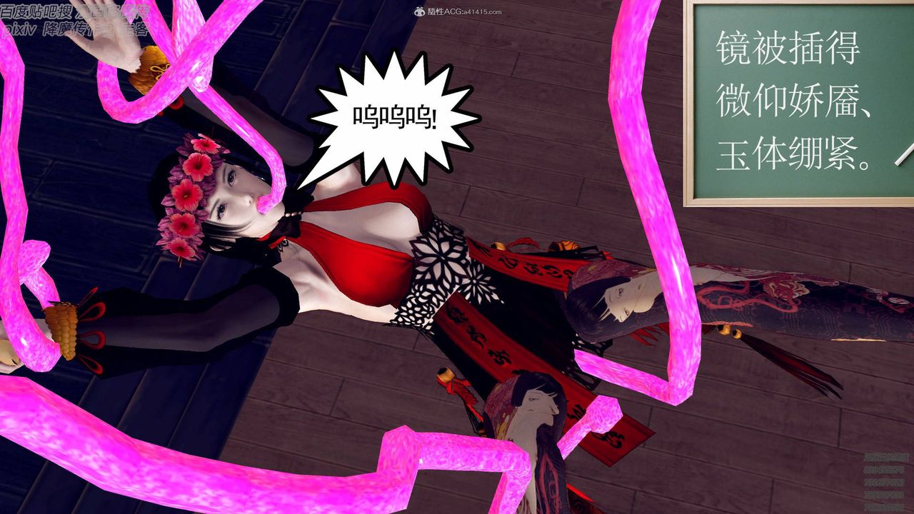 [3D]降魔传小剧场一发入魂第05话