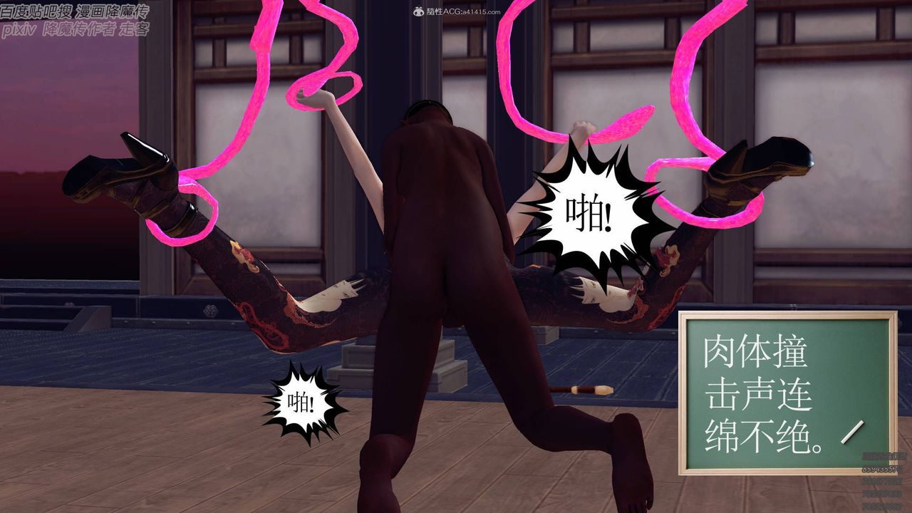 [3D]降魔传小剧场一发入魂第05话