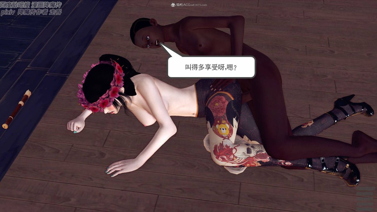 [3D]降魔传小剧场一发入魂第05话