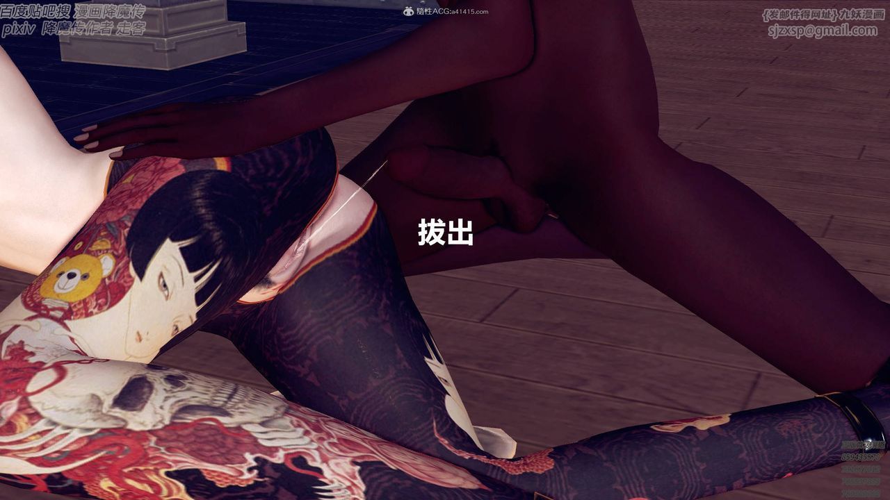 [3D]降魔传小剧场一发入魂第06话