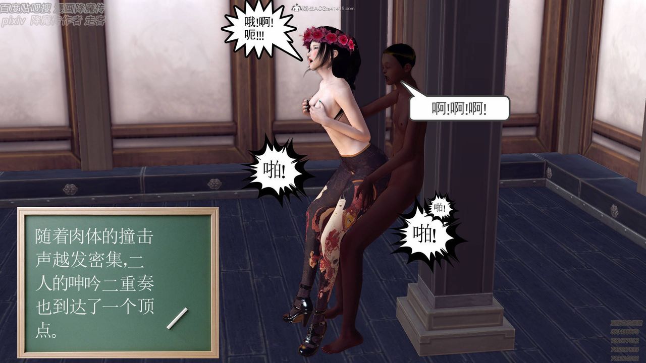 [3D]降魔传小剧场一发入魂第06话