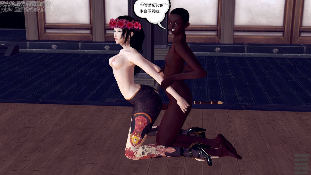 [3D]降魔传小剧场一发入魂第06话