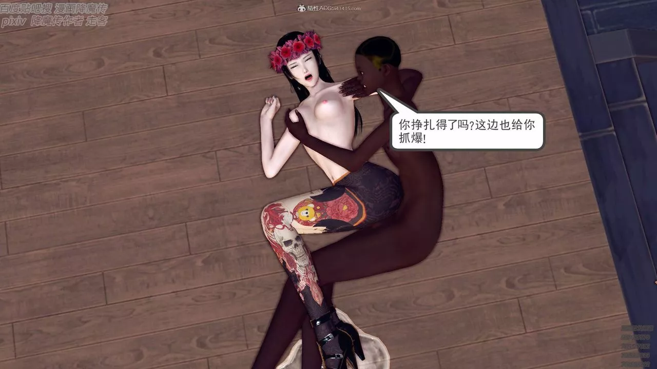 [3D]降魔传小剧场一发入魂-第06话 - 图片 57