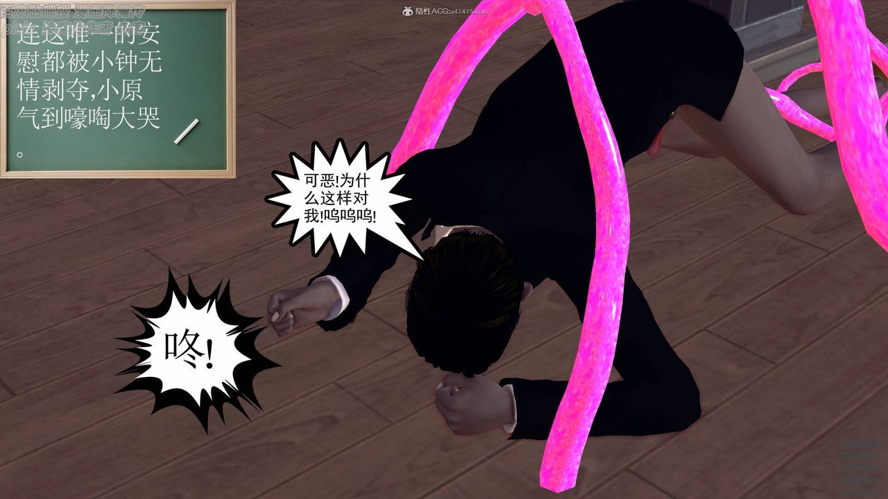 [3D]降魔传小剧场一发入魂第06话