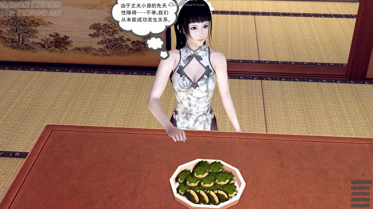 [3D]降魔传小剧场一发入魂第07话