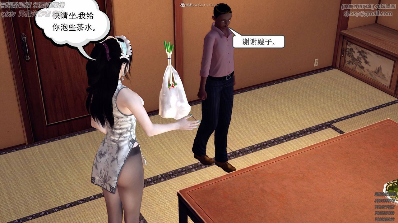 [3D]降魔传小剧场一发入魂第07话