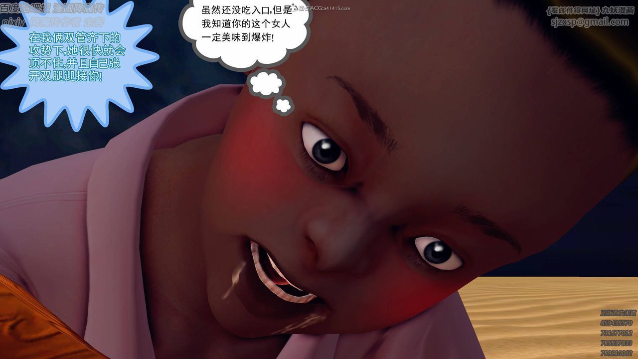 [3D]降魔传小剧场一发入魂第07话