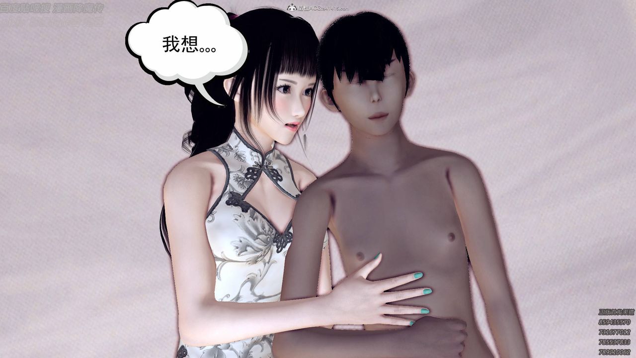 [3D]降魔传小剧场一发入魂第07话