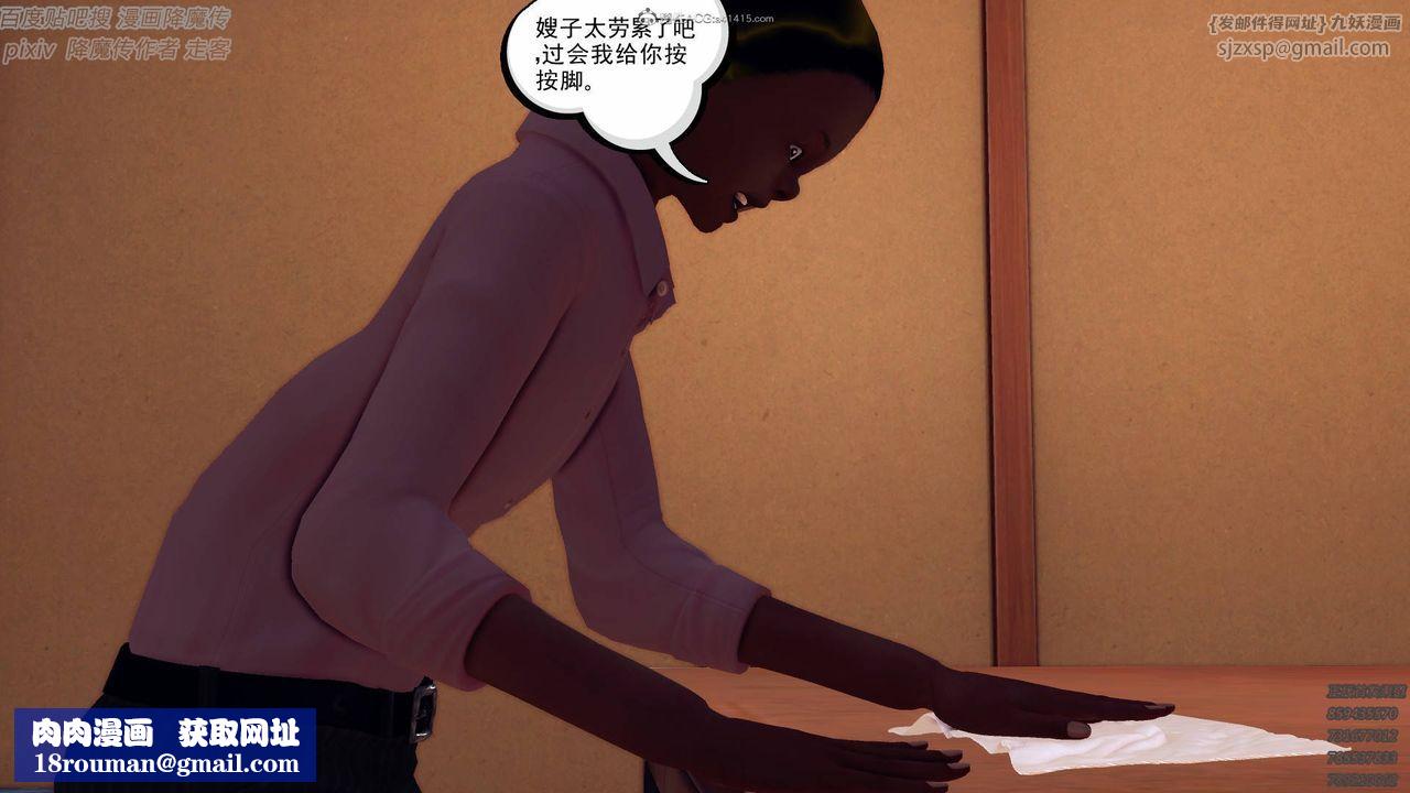 [3D]降魔传小剧场一发入魂第07话