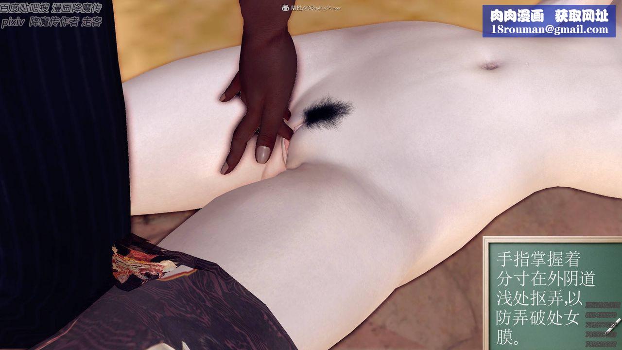 [3D]降魔传小剧场一发入魂第08话