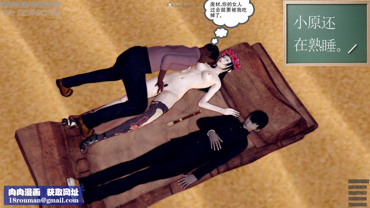 [3D]降魔传小剧场一发入魂第08话