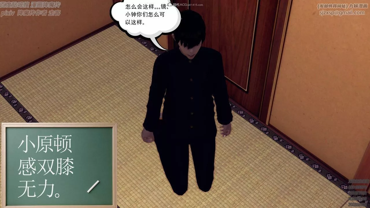 [3D]降魔传小剧场一发入魂-第08话 - 图片 71