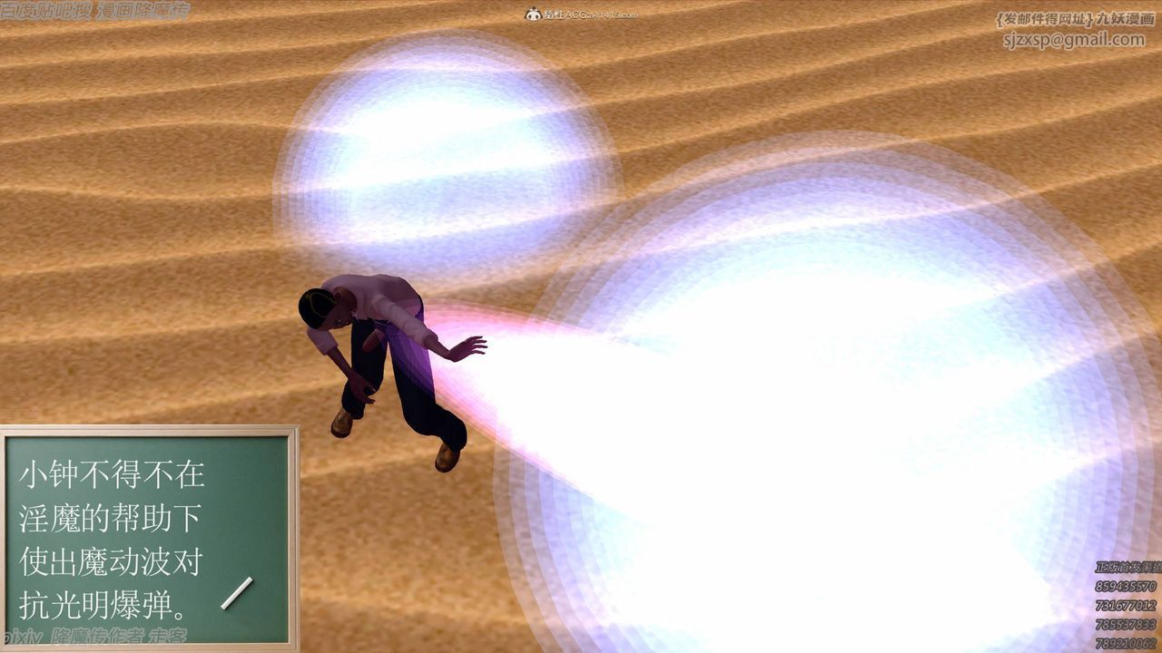 [3D]降魔传小剧场一发入魂第09话