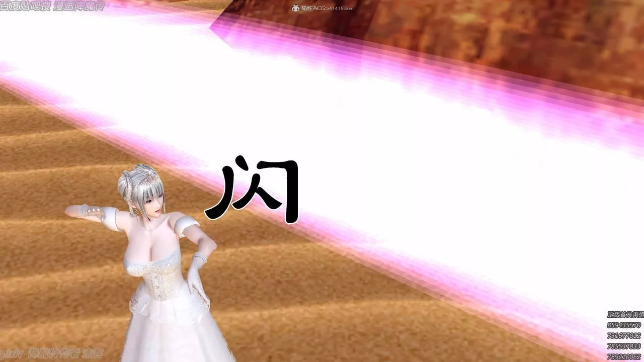 [3D]降魔傳小劇場一發入魂第09話
