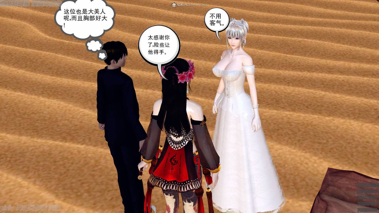 [3D]降魔传小剧场一发入魂第09话