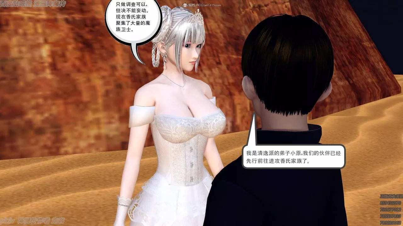[3D]降魔傳小劇場一發入魂第09話