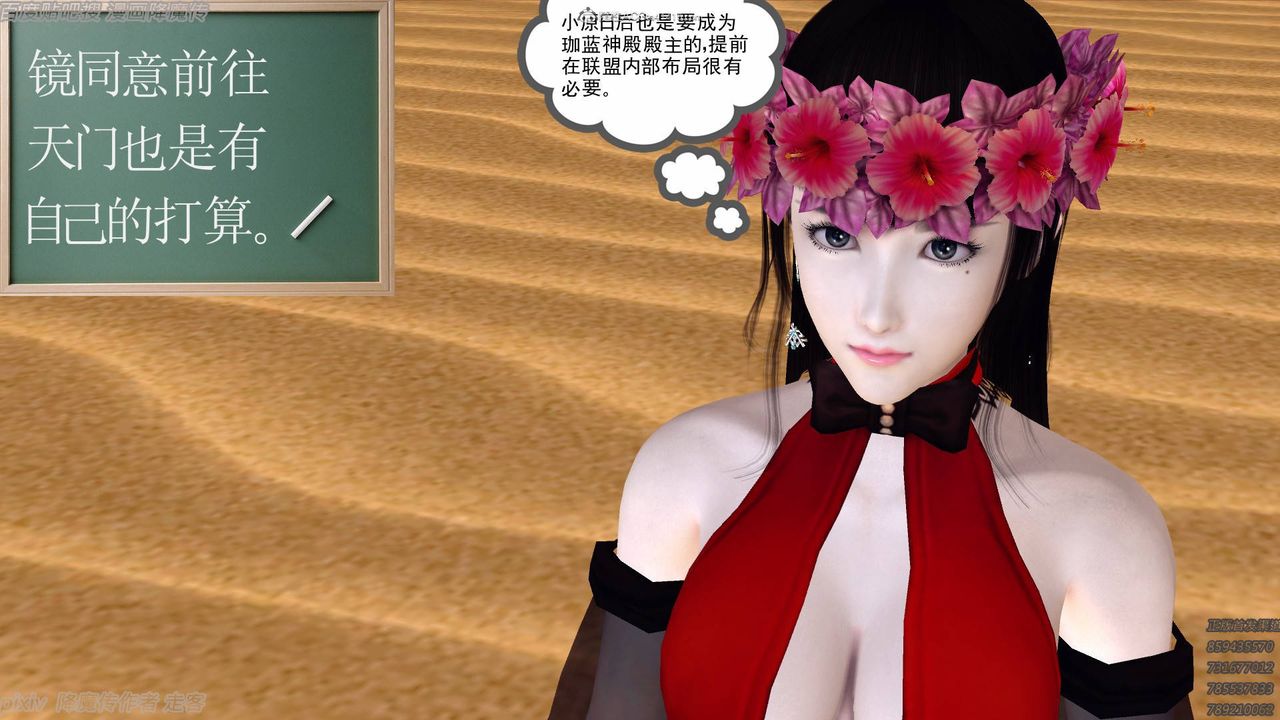 [3D]降魔传小剧场一发入魂第09话